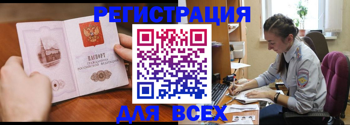 временная регистрация в Дорогобуже
