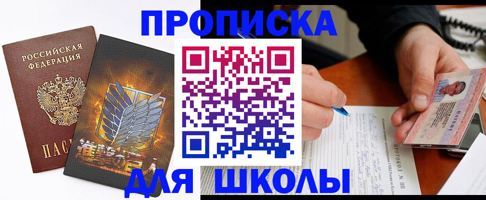 прописка поиск в Дорогобуже