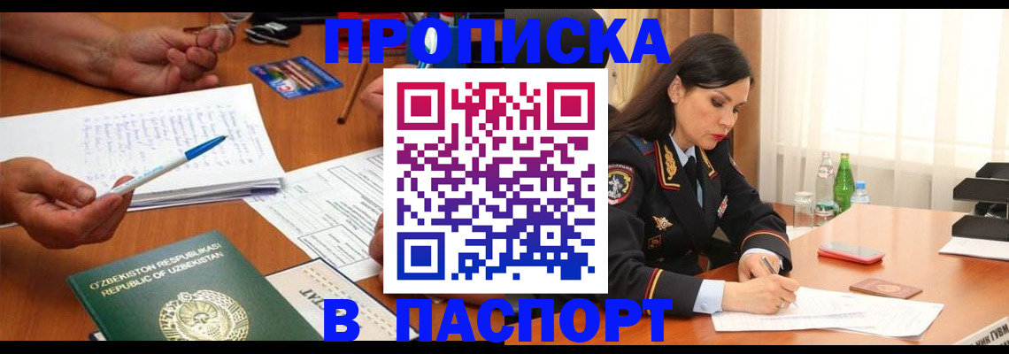 временная регистрация законно в Дорогобуже