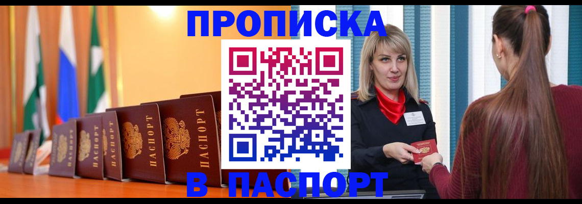 найти адрес прописки в Дорогобуже